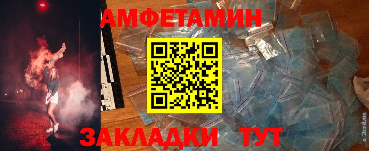 Амфетамин    зеркало  Вход с VPN  Химки  АМФ 97% 