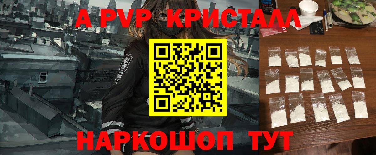 Alpha PVP СК КРИС  APVP СК  Alpha PVP VHQ  Вход с VPN  Alpha-PVP  Химки 