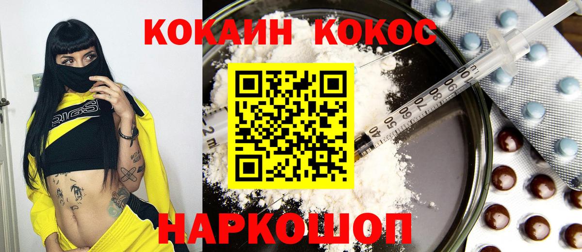 COCAIN Fish Scale Химки