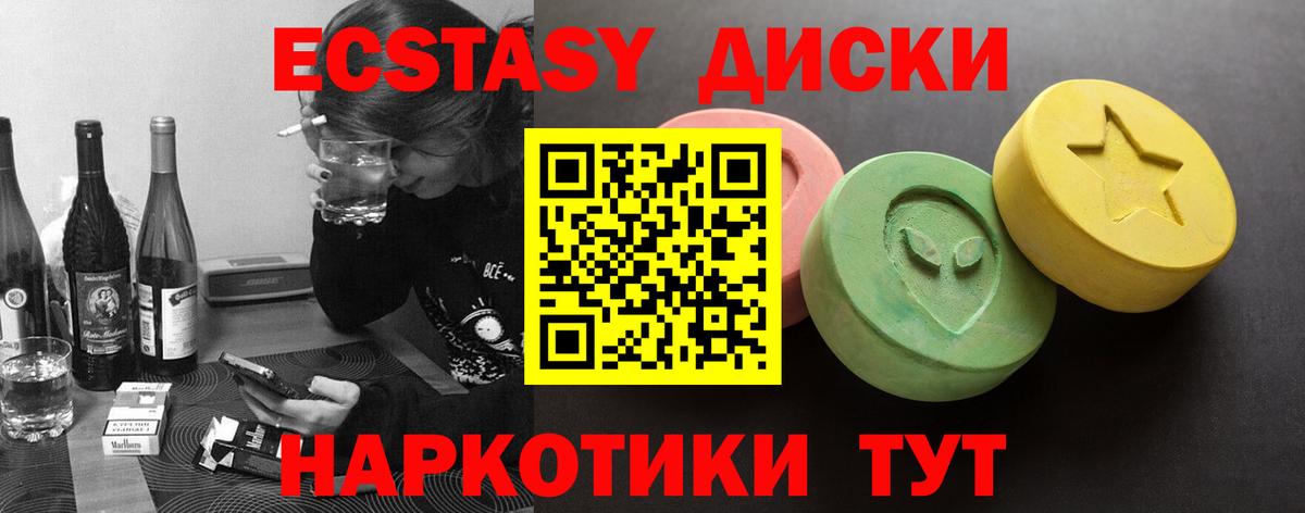 Экстази 300 mg Химки