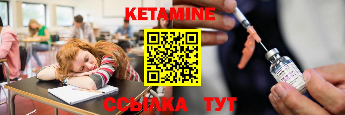 Кетамин VHQ  Вход с VPN  Химки 