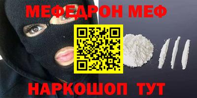 мефедрон VHQ Новокубанск