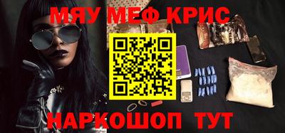 мефедрон VHQ Новокубанск