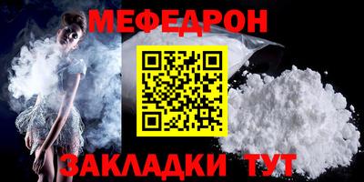 мефедрон VHQ Новокубанск