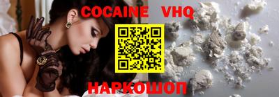 мефедрон VHQ Новокубанск
