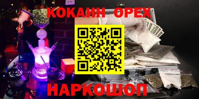 мефедрон VHQ Новокубанск