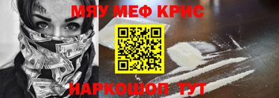 мефедрон VHQ Новокубанск
