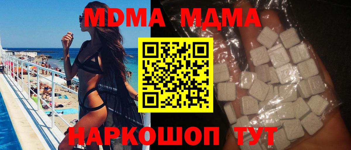 MDMA Molly  Вход с VPN  МДМА  Химки  MDMA crystal 