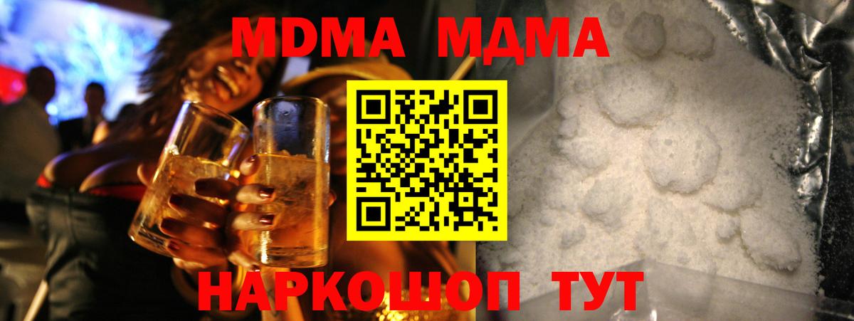 Лсд 25  Химки  Вход с VPN  A PVP СОЛЬ кристаллы  ГАШИШ  Мефедрон   Cocaine 