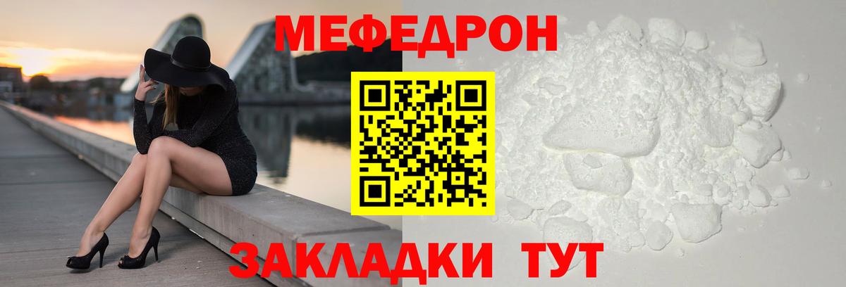 Меф мяу мяу кристаллы Химки