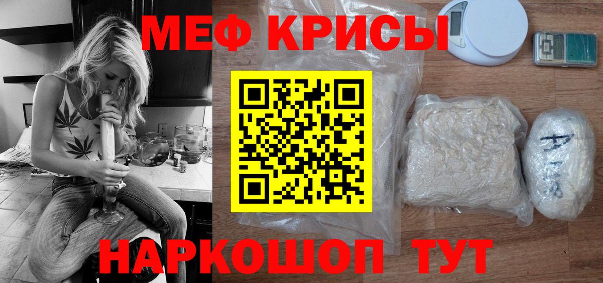 МЕФ 4 MMC  Вход с VPN  Меф кристаллы  Химки 