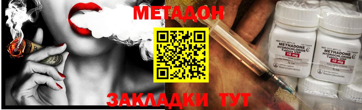 МЕТАДОН белоснежный Химки