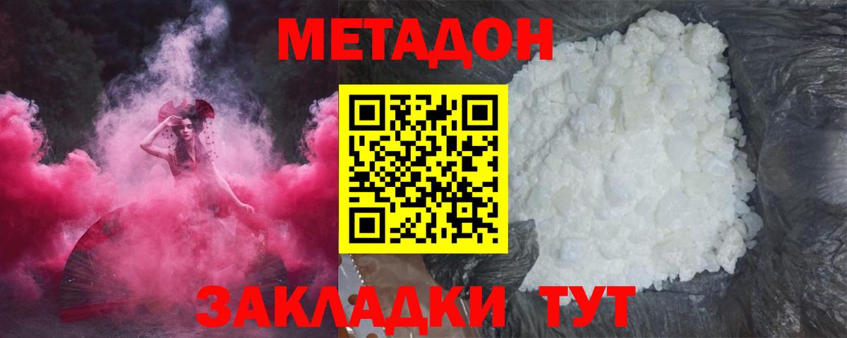 Химки  МЕТАДОН белоснежный  Вход с VPN  Метадон мёд 